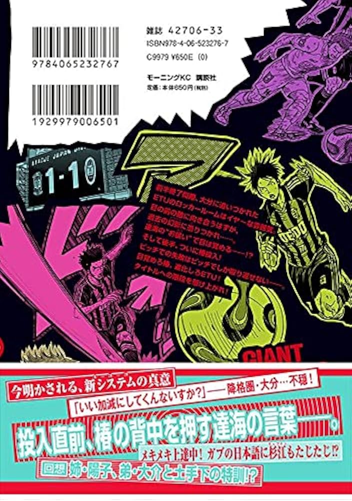 GIANT KILLING1から58巻 GIANT KILLINGジャイアントキリング1～58巻セット
